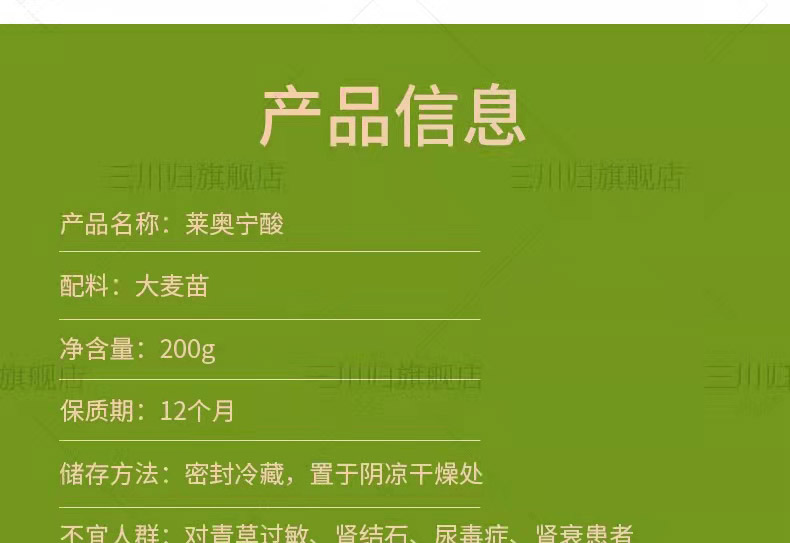 莱奥宁酸13.jpg