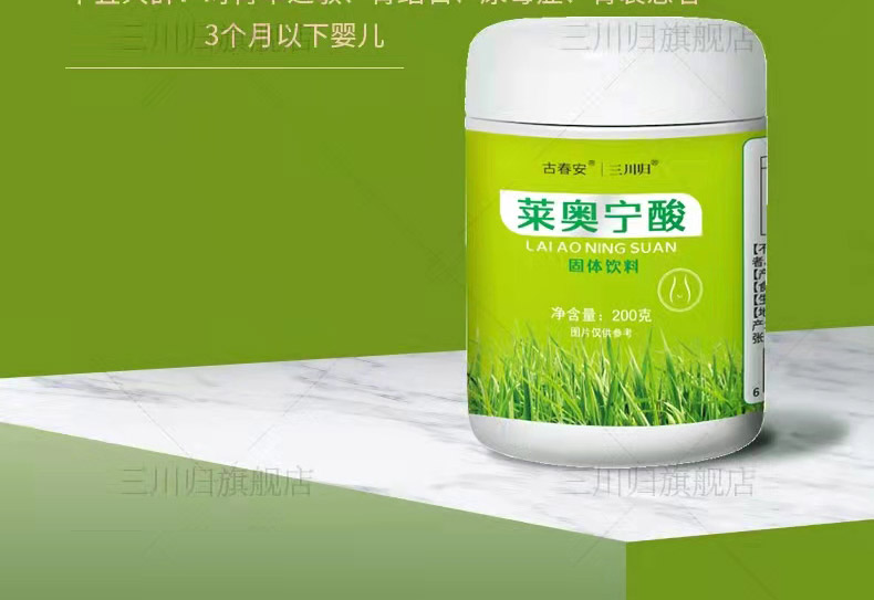 莱奥宁酸14.jpg