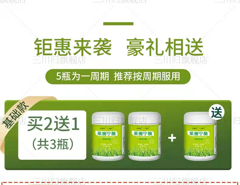 莱奥宁酸15.jpg