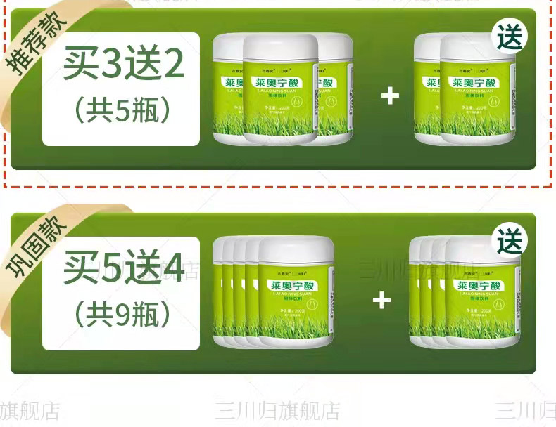 莱奥宁酸16.jpg